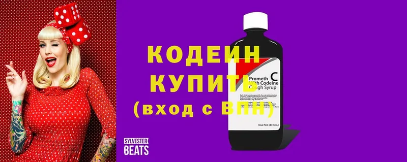 Кодеиновый сироп Lean Purple Drank  ссылка на мегу онион  Новозыбков 