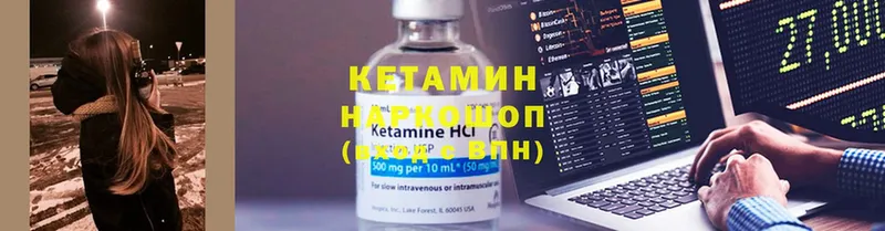 Кетамин ketamine  ОМГ ОМГ tor  Новозыбков 